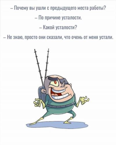 Что на самом деле хочет узнать интервьюер, спрашивая о прежней работе