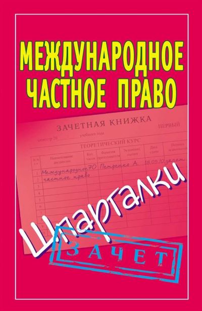 Права осужденных на свободу