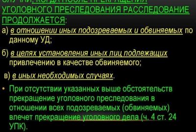 Приостановление, ограничение и досрочное прекращение права пользования недрами