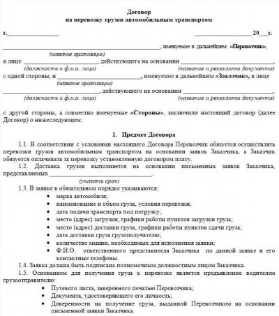 Транспортная железнодорожная накладная: важность и роль в подтверждении договора перевозки