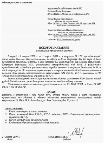 Утрата результата дела: возвращение искового заявления как единственный способ