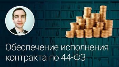 Дополнительные требования к участникам госзакупок