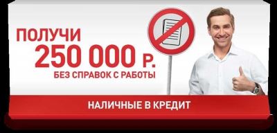 Ипотека для беженцев из Украины