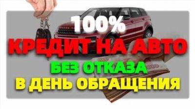 Автокредит для держателей зарплатных карт