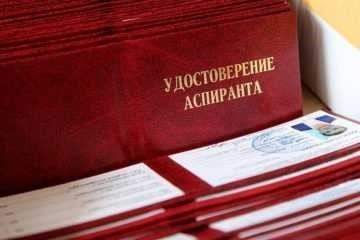 Аспирантура как возможность продолжения учебы после магистратуры