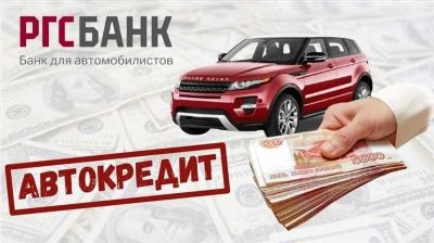 Другие предложения по автокредитам