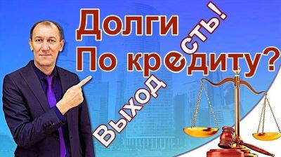 Требования к физическим лицам для судебного банкротства