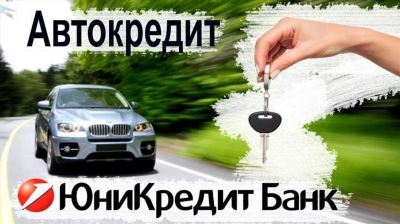 Страхование автомобиля при оформлении автокредита