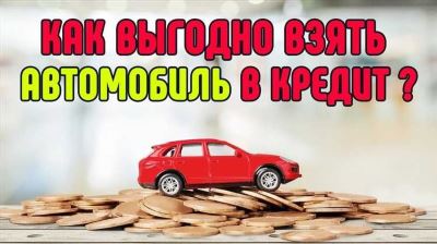 Преимущества автокредита в Тинькофф