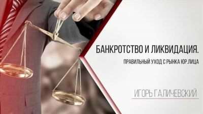 Установка статуса банкрота: услуги и поддержка