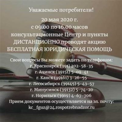 Куда обратиться за бесплатной юридической помощью