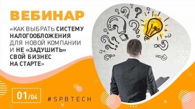 Выбор системы налогообложения для бизнеса на маркетплейсе