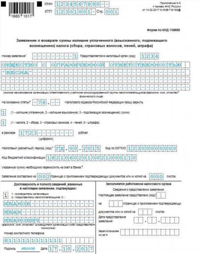 Особенности возврата налога в 2024 году