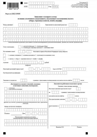 Как определить переплату налога