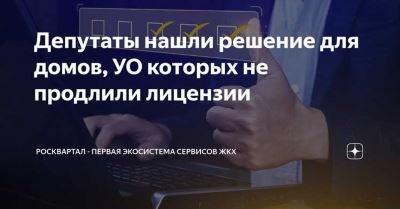 Узнайте мнение эксперта по вопросу перелицензирования