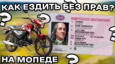 С какого возраста разрешено управлять кроссовым мотоциклом?