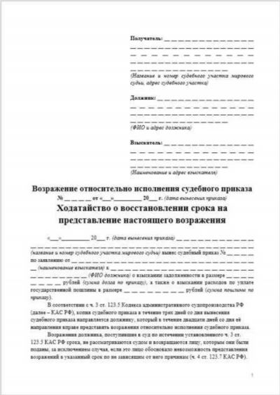 Жизнь после отмены судебного приказа: как развиваются события?