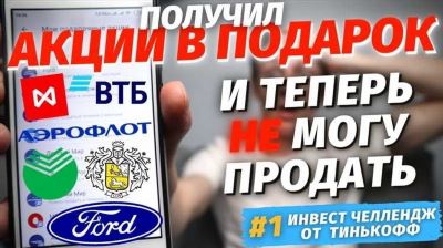 Что произойдет с акциями, если Тинькофф обанкротится