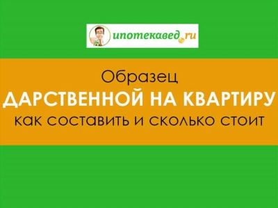 Договор дарения – что нужно знать?