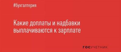 Какие факторы учитываются при расчете районных коэффициентов?