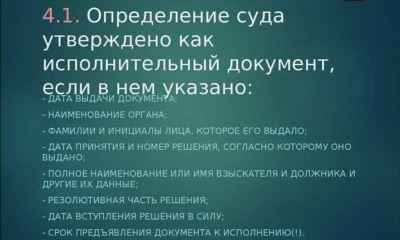 Что такое задолженность по ИД