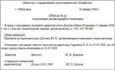 Запрашивайте объяснения у работника до полного выяснения обстоятельств