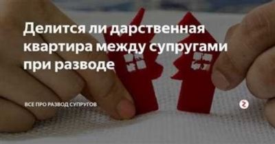 В консультации принимал участие вопрос о том, как получить права на долю военнослужащим при разводе