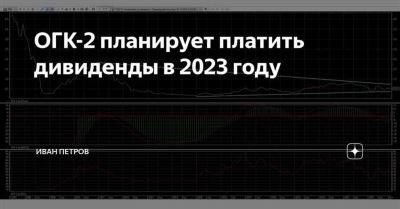 Прогноз выплат по дивидендам компании Магнит в  году?