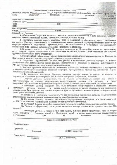 Особенности договора купли-продажи транспортного средства в рассрочку