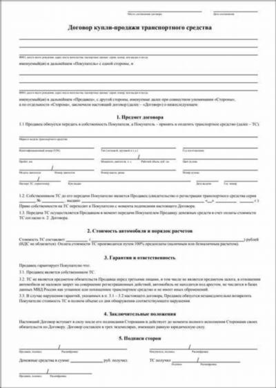 Образец договора купли-продажи авто и варианты составления