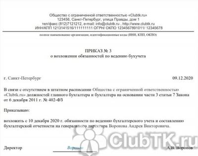 Права и ответственность работника