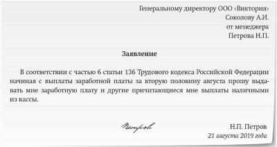 Как происходит выплата зарплаты при банкротстве компании?