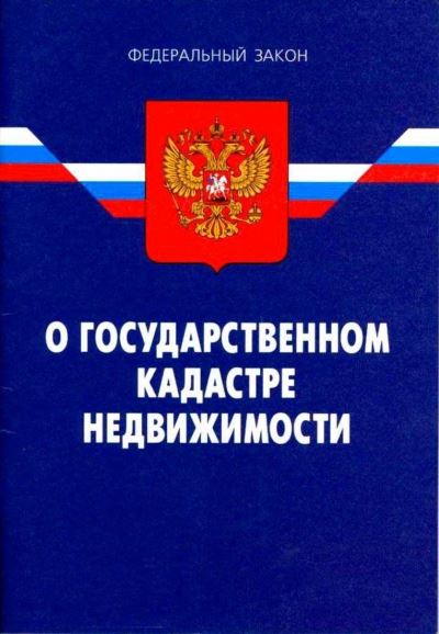 Федеральный закон от июля г № -ФЗ «О внесении изменений в отдельные законодательные акты Российской Федерации по вопросу охраны здоровья граждан от последствий потребления никотинсодержащей продукции»