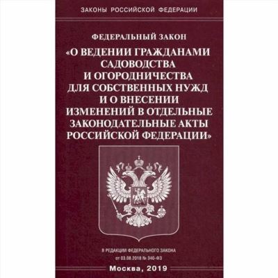 Последствия принятия закона для граждан