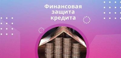 Финансовая защита в Горно-Алтайске: как обезопасить свои деньги и сбережения