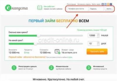 Проблемы с входом на сайт? Помощь технической поддержки