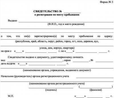 Если вы только что получили нового члена семьи и хотите узнать дату регистрации ребенка, можно обратиться в местный загс или управление по регистрации актов гражданского состояния. К ним можно обратиться лично или через сайт регионального управления. Они предоставят информацию о дате регистрации ребенка по месту жительства и все необходимые документы.