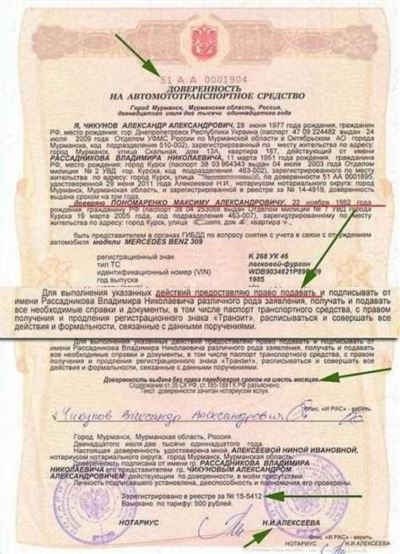 Особенности нотариального оформления