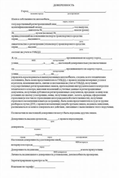 Право на продажу недвижимости по генеральной доверенности: что это означает?