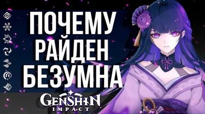 Вашер - важный персонаж в игре Genshin Impact