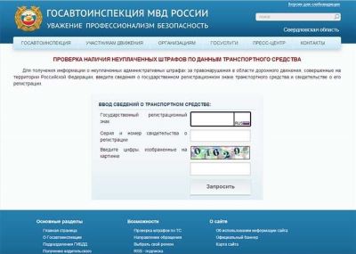 Часто задаваемые вопросы о работе ГИБДД Волгоградской области