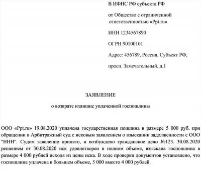 Госпошлины за получение свидетельства о рождении в РФ: как оплатить и можно ли сэкономить?