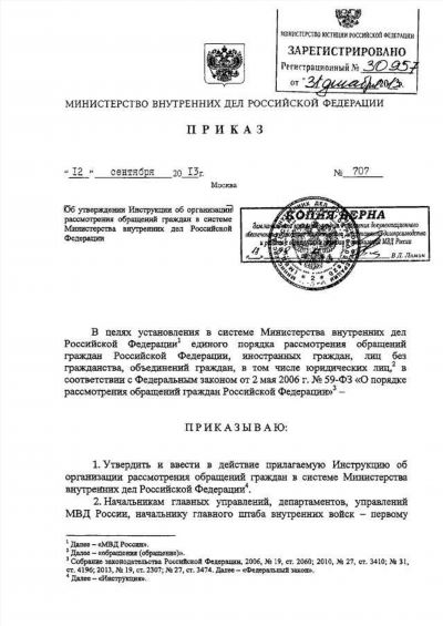Администрация Нефтекумского городского округа в Ставропольском крае