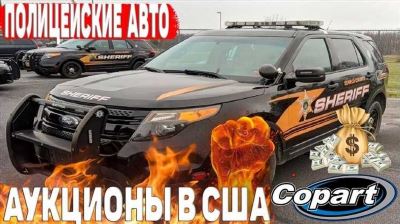 Битые аварийные автомобили со страховых аукционов США и Канады