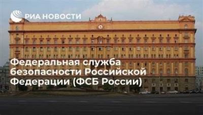 Меры ФСБ по предупреждению экономических преступлений