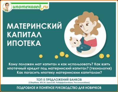 Как можно улучшить жилищные условия с помощью маткапитала