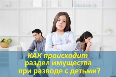 Учет детей при разделе ипотеки