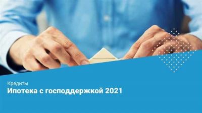 Условия ипотеки с господдержкой в 2024 году