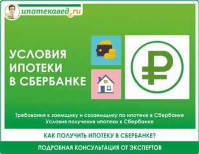 Почему оформление ипотеки в Хабаровске в «Этажах» выгодно
