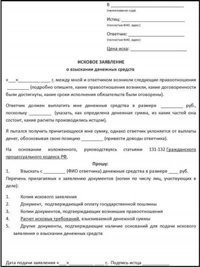 Исковое заявление о признании договора дарения недействительным в 2019 году: образец и форма